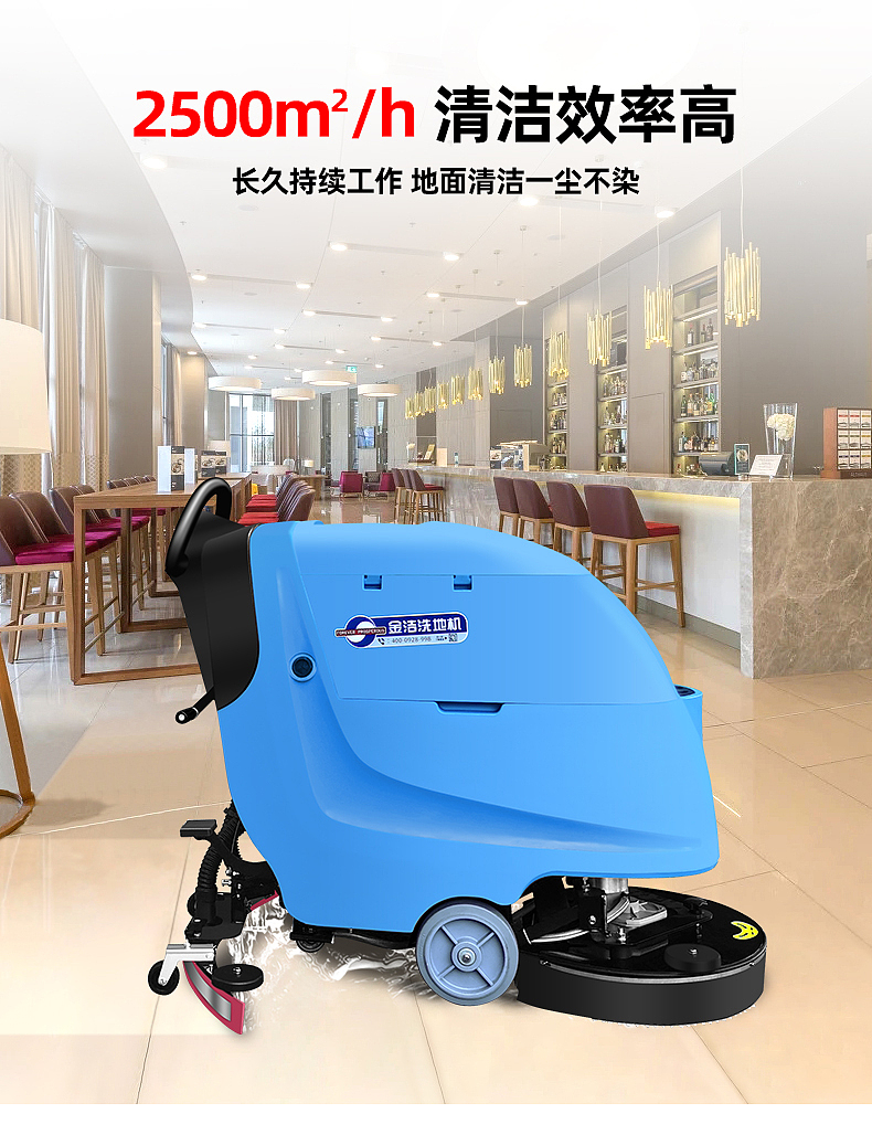 J-20W手推式洗地机详情页