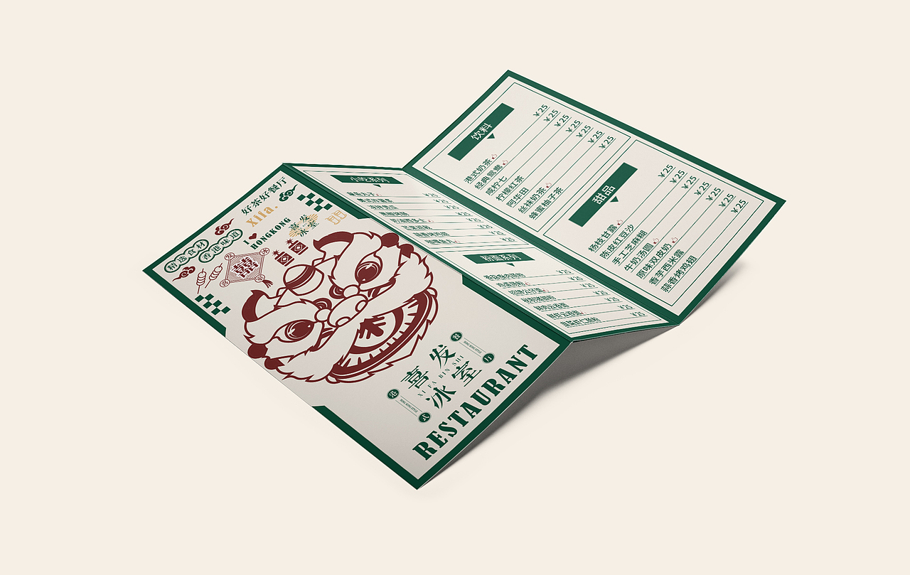 【喜发冰室】港式餐饮品牌提案（图ZMzAzNTI1MjA4） - 品牌 - 站酷设计师AOKAAAAA原创素材 - 站酷ZCOOL