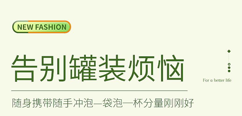 水果茶详情页设计,需要设计联系我