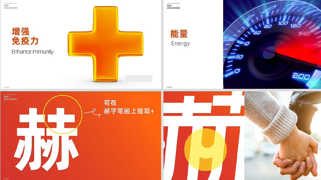 赫-logo设计（图ZMzU0MjIwOTcy） - Logo - 站酷设计师设计师蔡林博原创素材 - 站酷ZCOOL