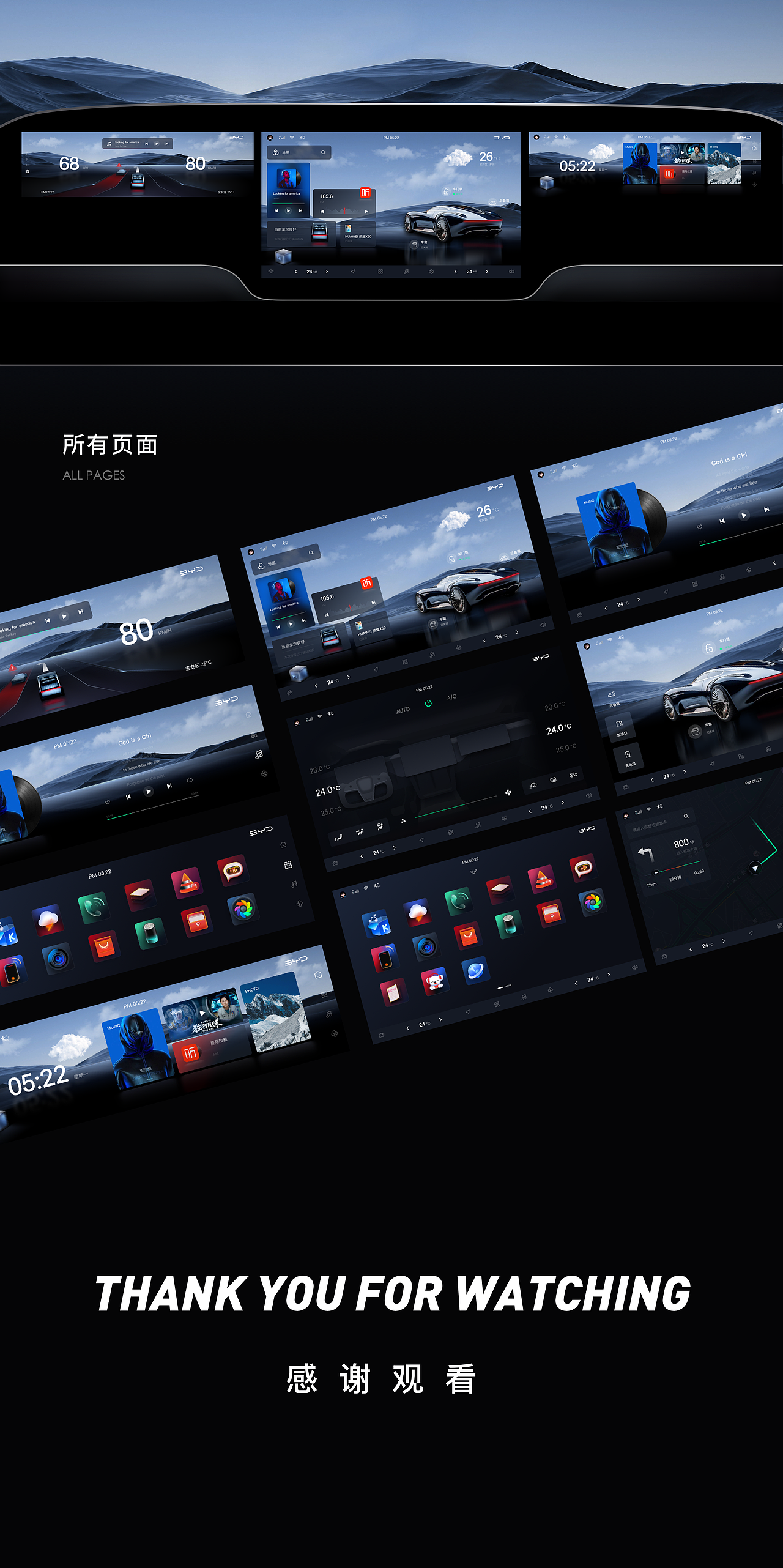 HMI | 未来座舱创意设计