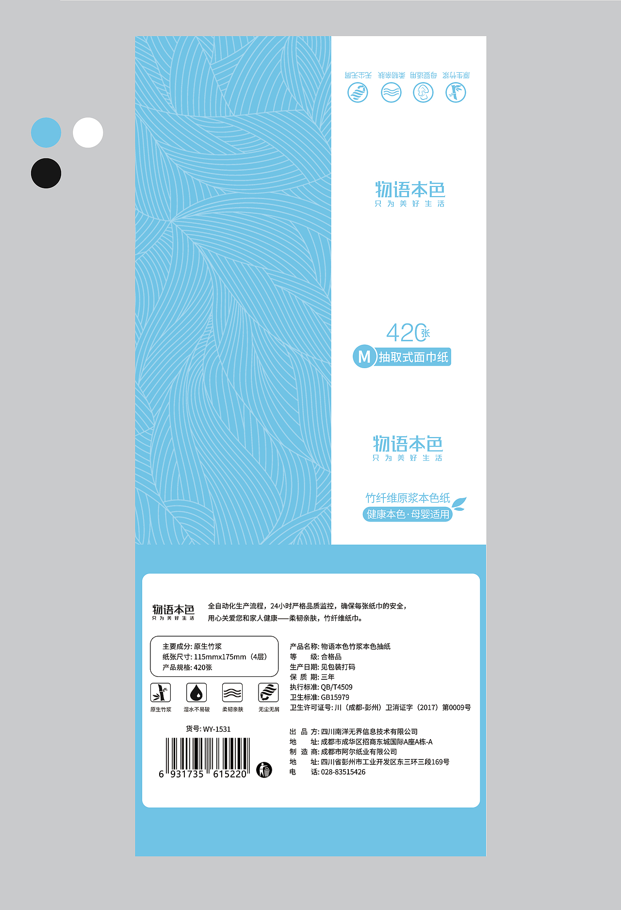 纸巾包装（图ZMzI5NTI3NjI4） - 包装 - 站酷设计师爱吃萝卜的星黛露原创素材 - 站酷ZCOOL