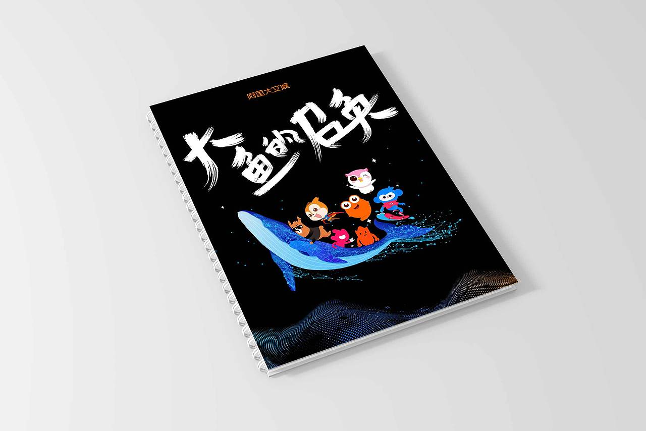 2019阿里大文娛提案KV（中標(biāo)已推廣）（圖ZMzM3OTEyMjk2） - 海報 - 站酷設(shè)計師毛毛蟲的晴天原創(chuàng)素材 - 站酷ZCOOL