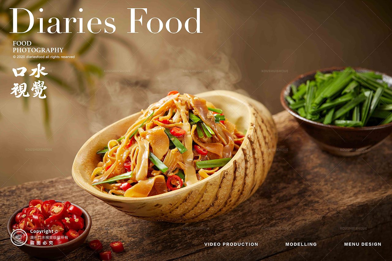 湘菜拍摄 | 歺歺湘·鲜炒黄牛肉 X 口水视觉