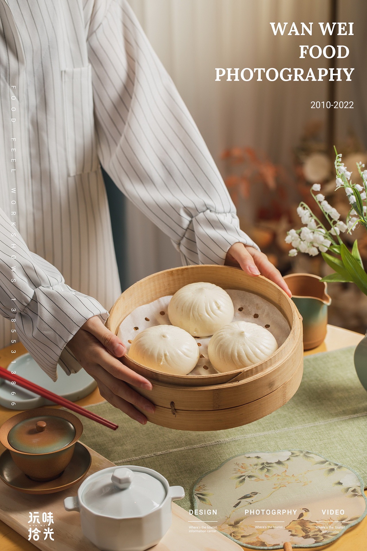 电商食品大肉包烧卖｜同庆楼×玩味拾光