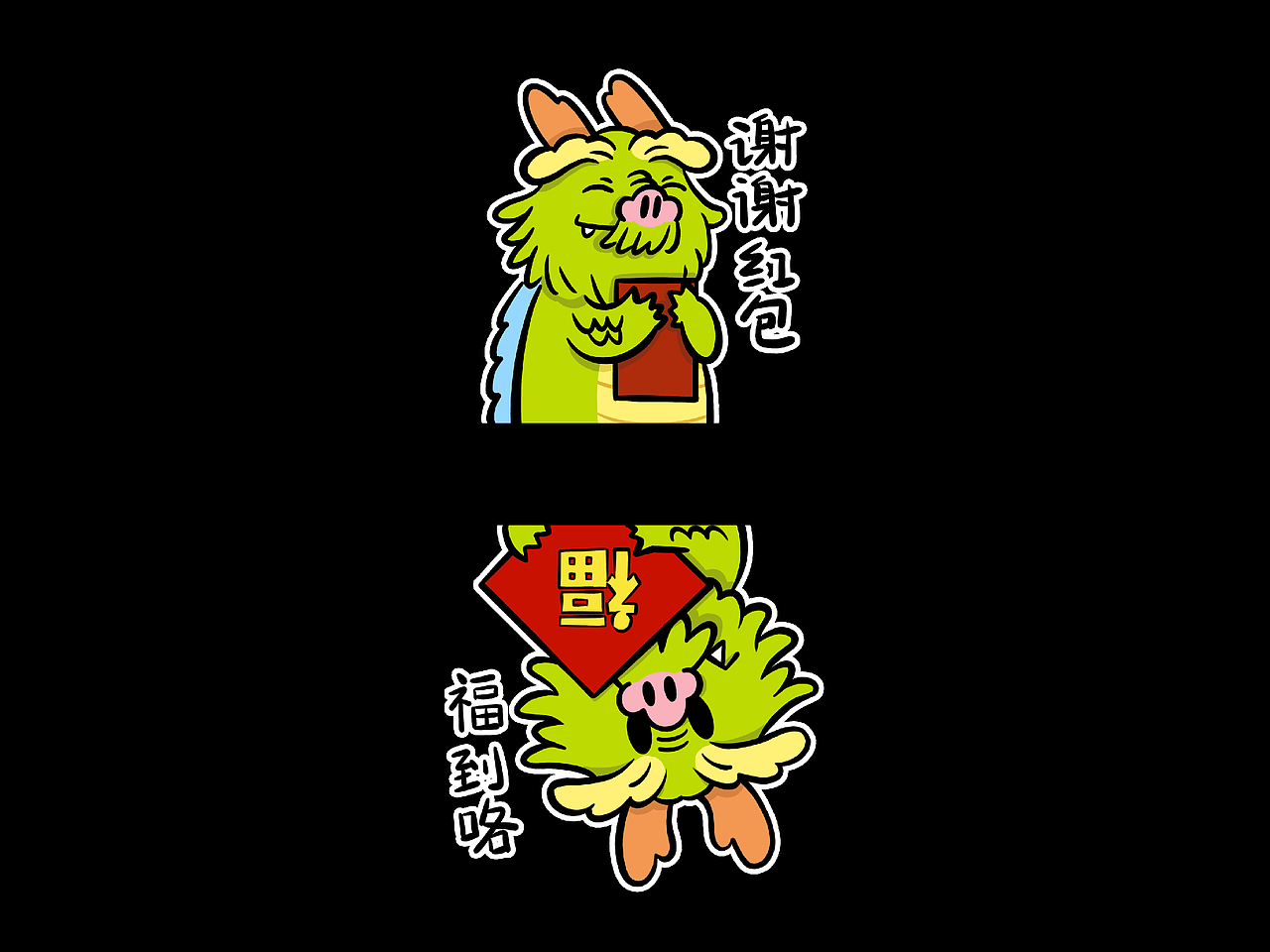 胖胖龙拜年啦 龙年表情包 红包封面 文创周边（图ZMzYxNjI3NzI0） - IP形象 - 站酷设计师阿瓶吖原创素材 - 站酷ZCOOL