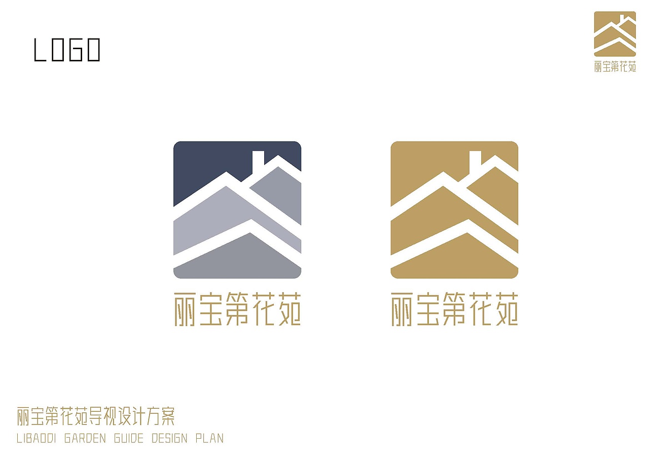 丽宝第花苑导视设计方案（图ZMzA4MDExOTIw） - 其他平面 - 站酷设计师Simon9576原创素材 - 站酷ZCOOL