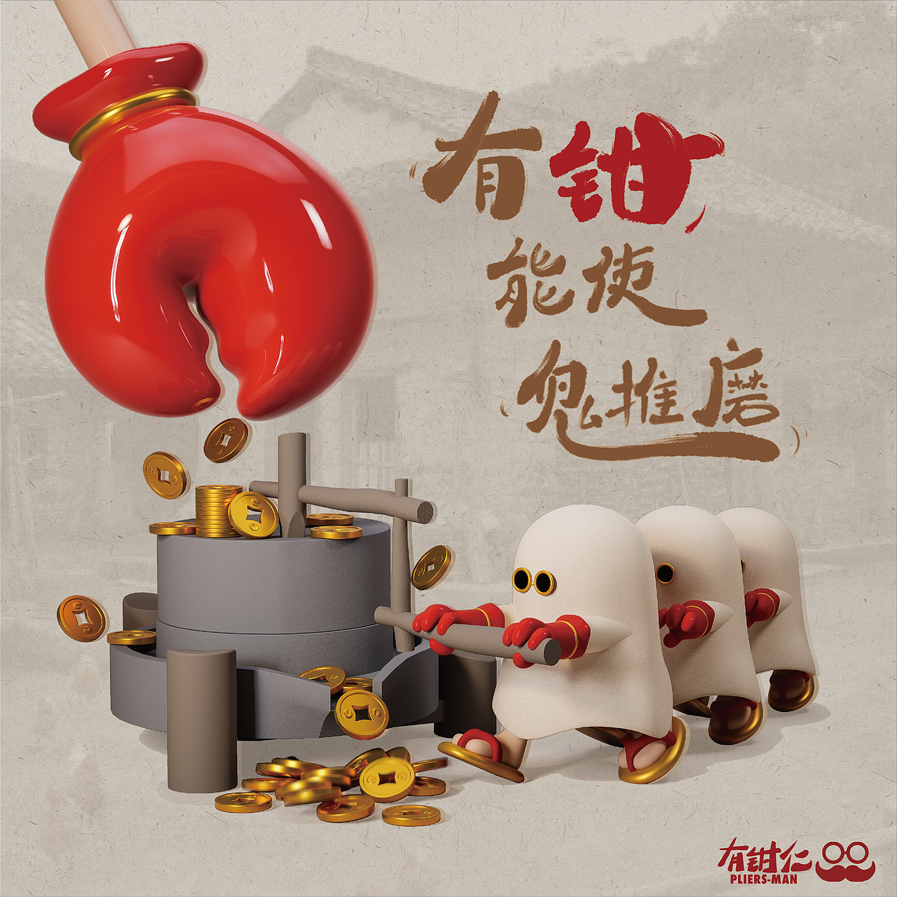【有钳仁】国潮IP 财神 潮玩设计 潮流艺术摆件 礼品