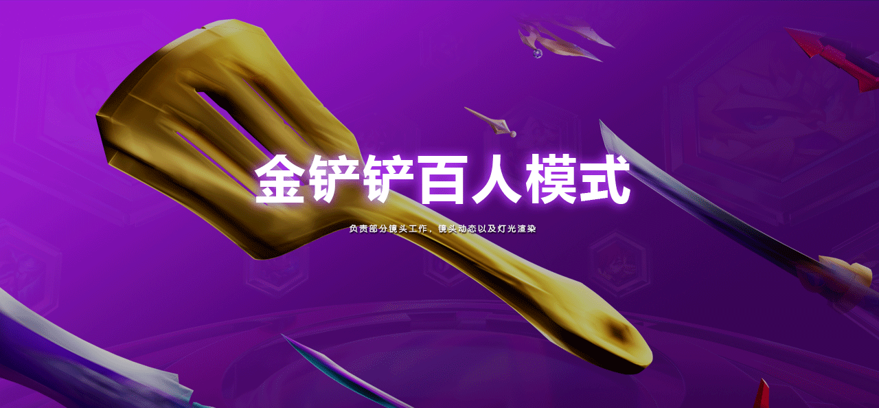 2023 三维作品 I Annual Works