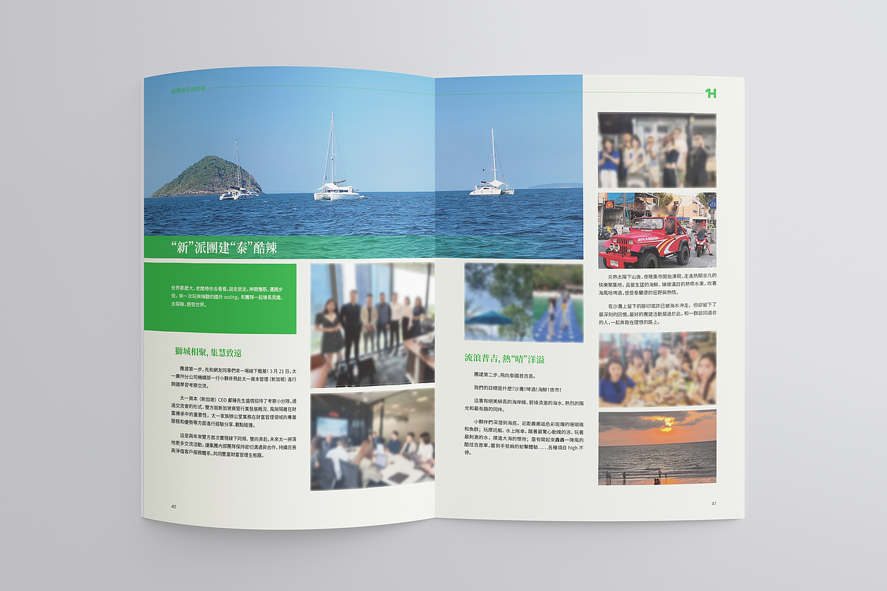 企业画册丨太一集团2023年刊