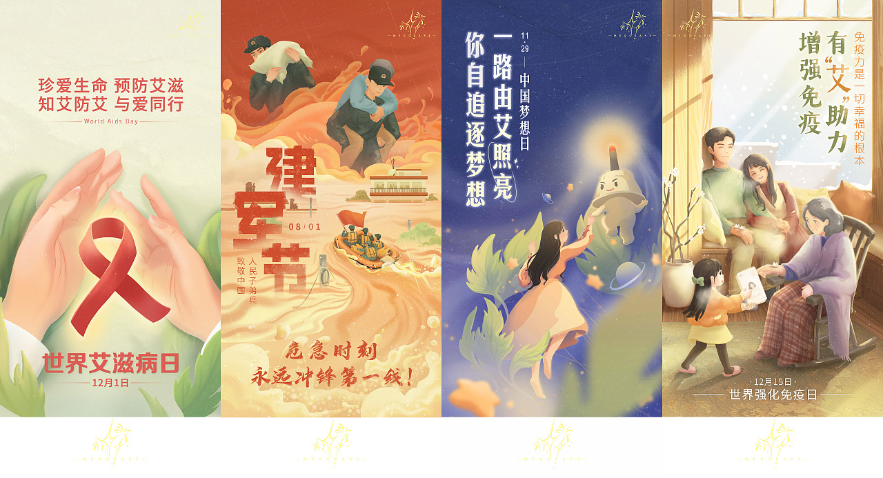 【2022节日营销】-插画系列(一)（图ZMzQ3ODgzNDA4） - 商业插画 - 站酷设计师MEOGRAPE_米格原创素材 - 站酷ZCOOL