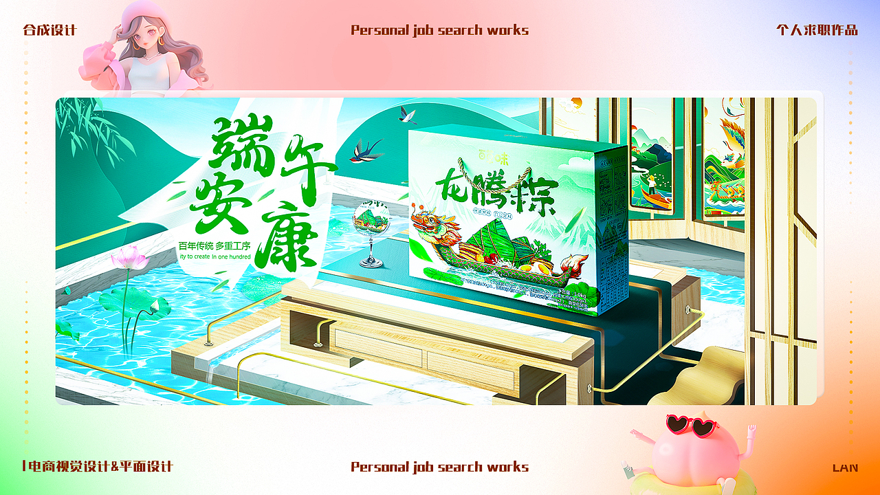 作品集（图ZMzY3NzE5NDU2） - 电商 - 站酷设计师岚岚擅长7饭_原创素材 - 站酷ZCOOL