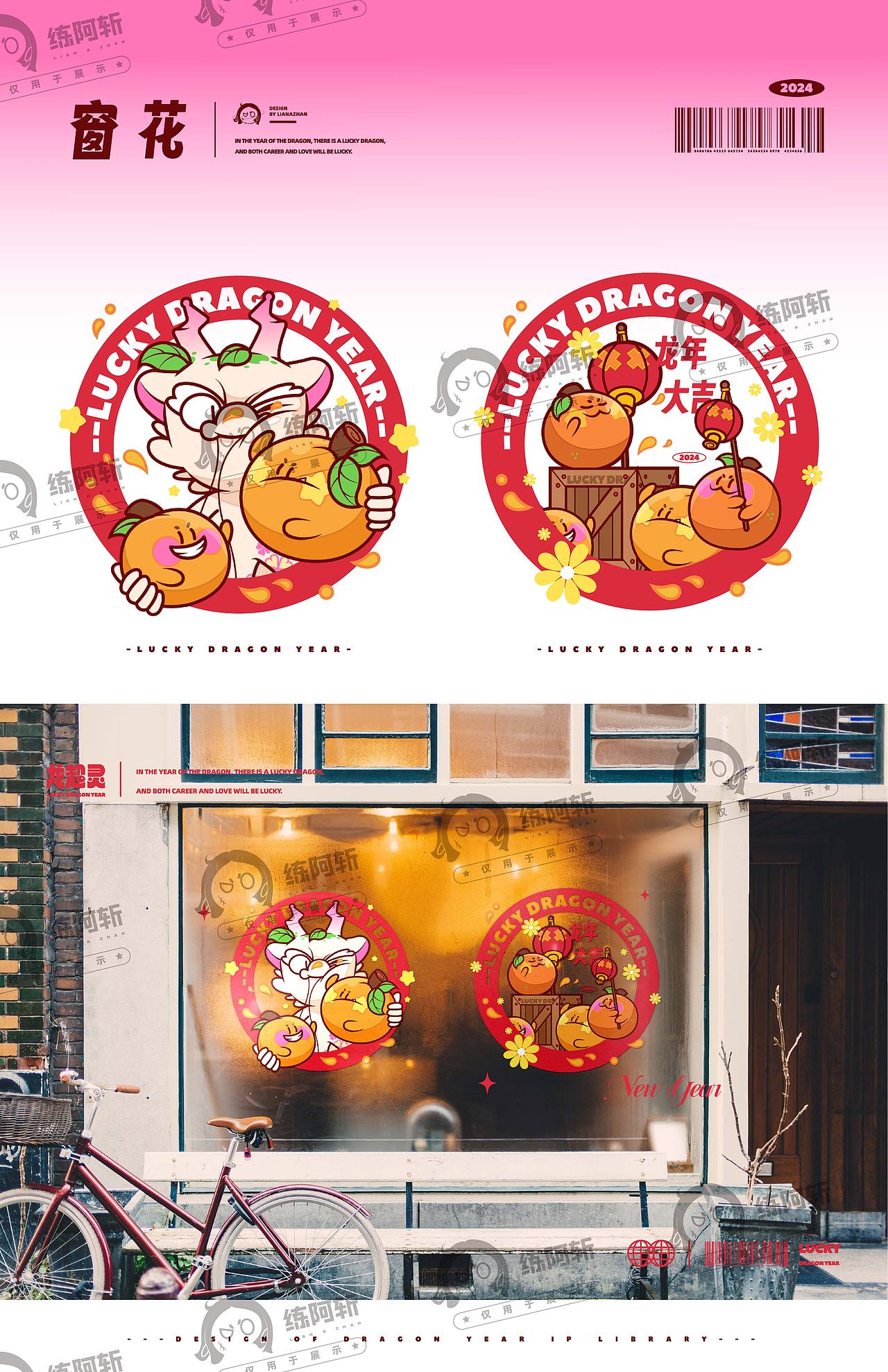 龙年品牌IP形象设计 新年龙年文创图库 传统文化吉祥物(图ZMzU3MzExMDYw) - IP形象 - 站酷设计师练阿斩原创素材 - 站酷ZCOOL