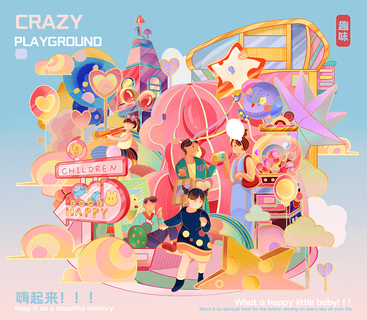 商场KV插画主视觉·梦屿嘉年华（图ZMzUxODY4NjMy） - 商业插画 - 站酷设计师吃到林工作室原创素材 - 站酷ZCOOL