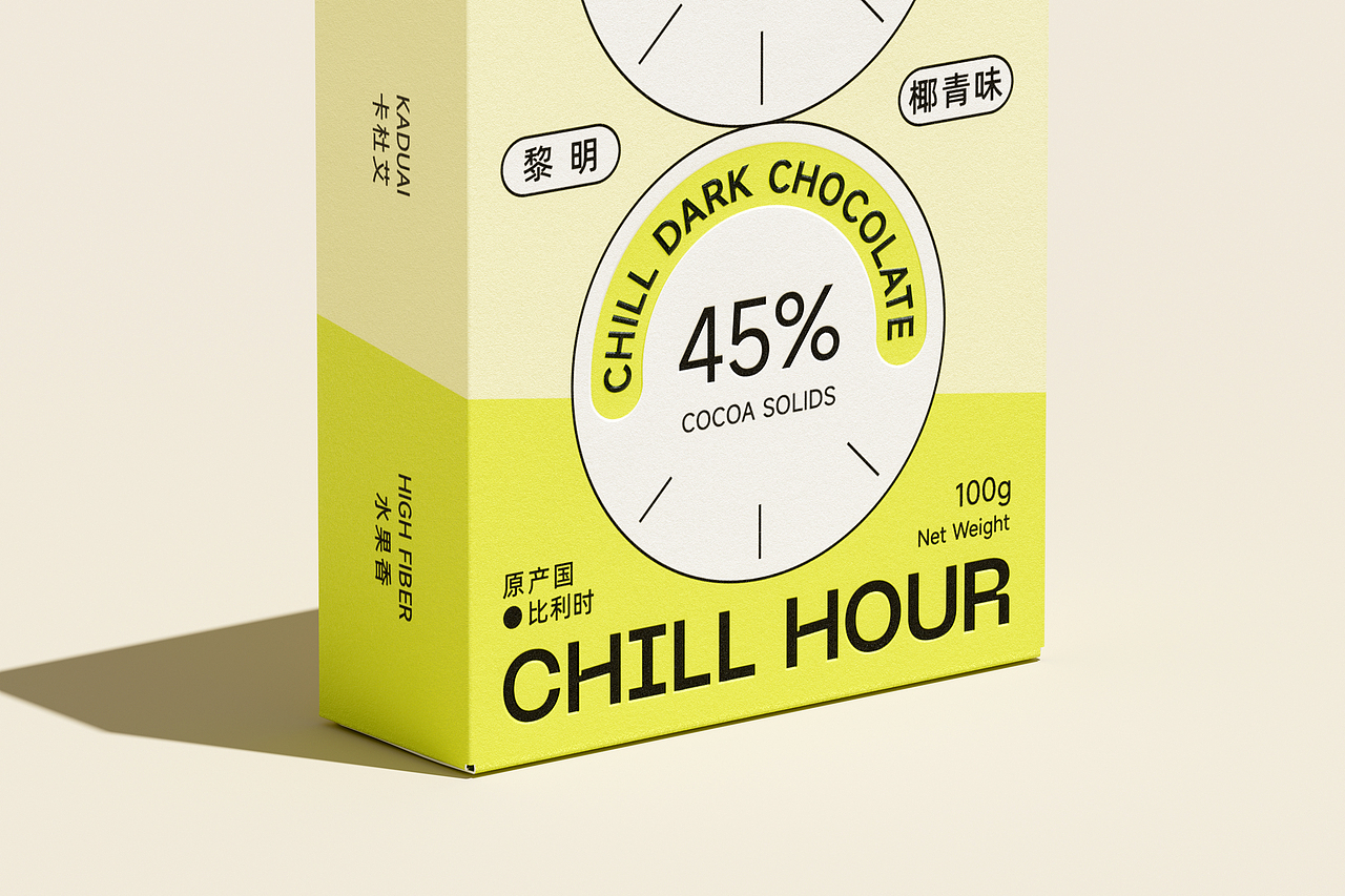 品牌全案设计 | CHILL HOUR巧克力