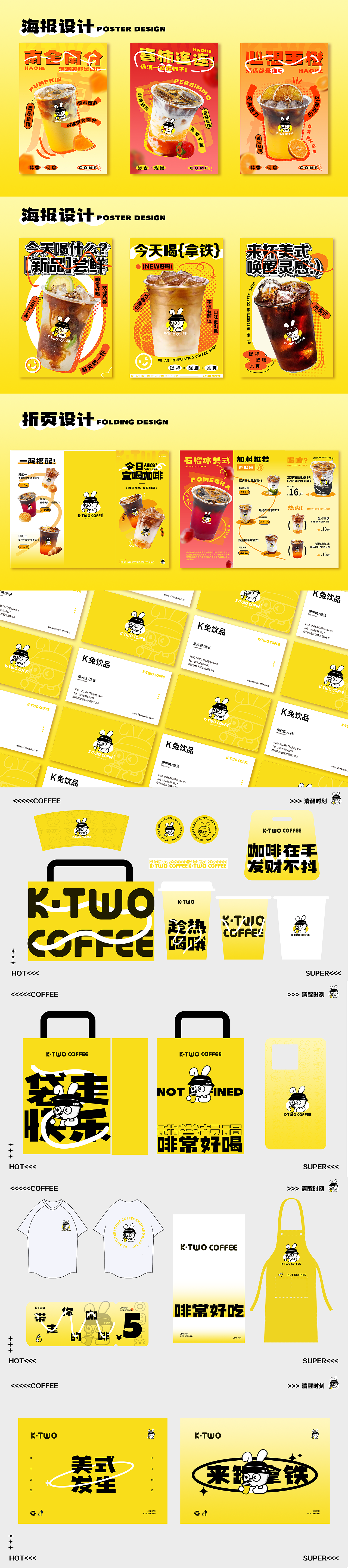 KTWO咖啡品牌設(shè)計（圖ZMzYxMTgyNjAw） - 品牌 - 站酷設(shè)計師有點無聊啊原創(chuàng)素材 - 站酷ZCOOL