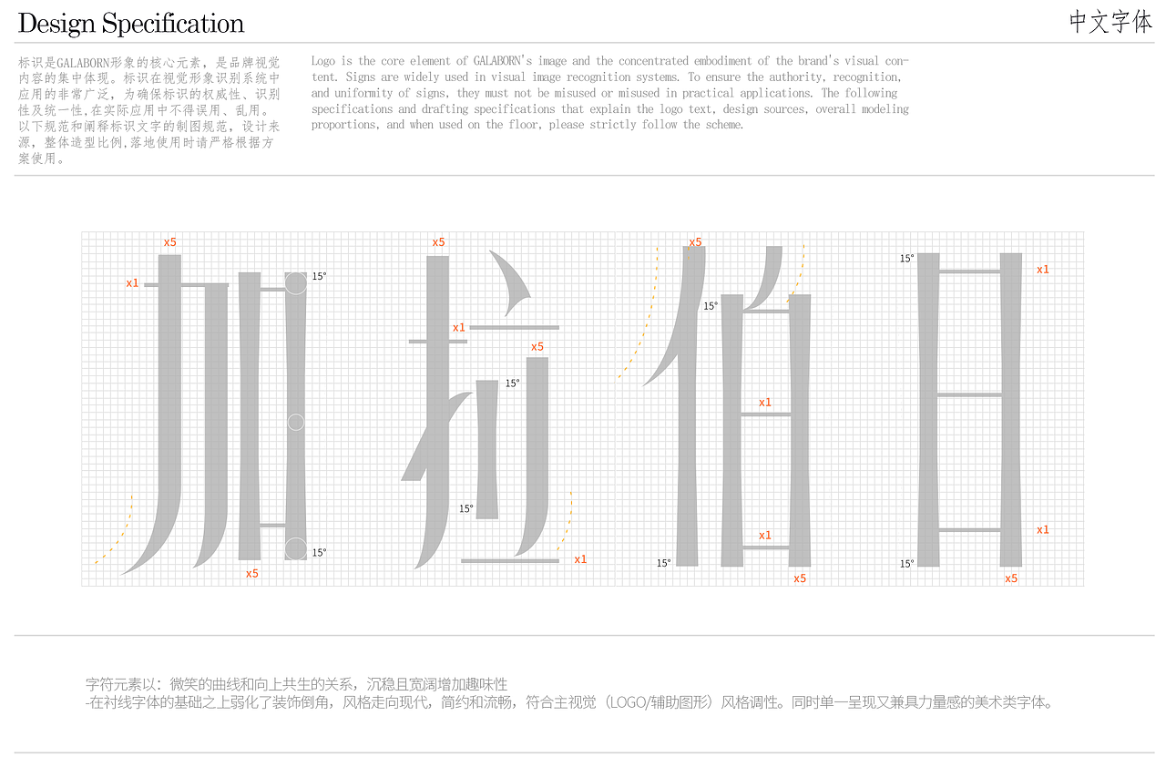 4.中文&应用延展 |GALABORN品牌识别手册（图ZMzM2MjMyNTA4） - 品牌 - 站酷设计师samsamsama原创素材 - 站酷ZCOOL