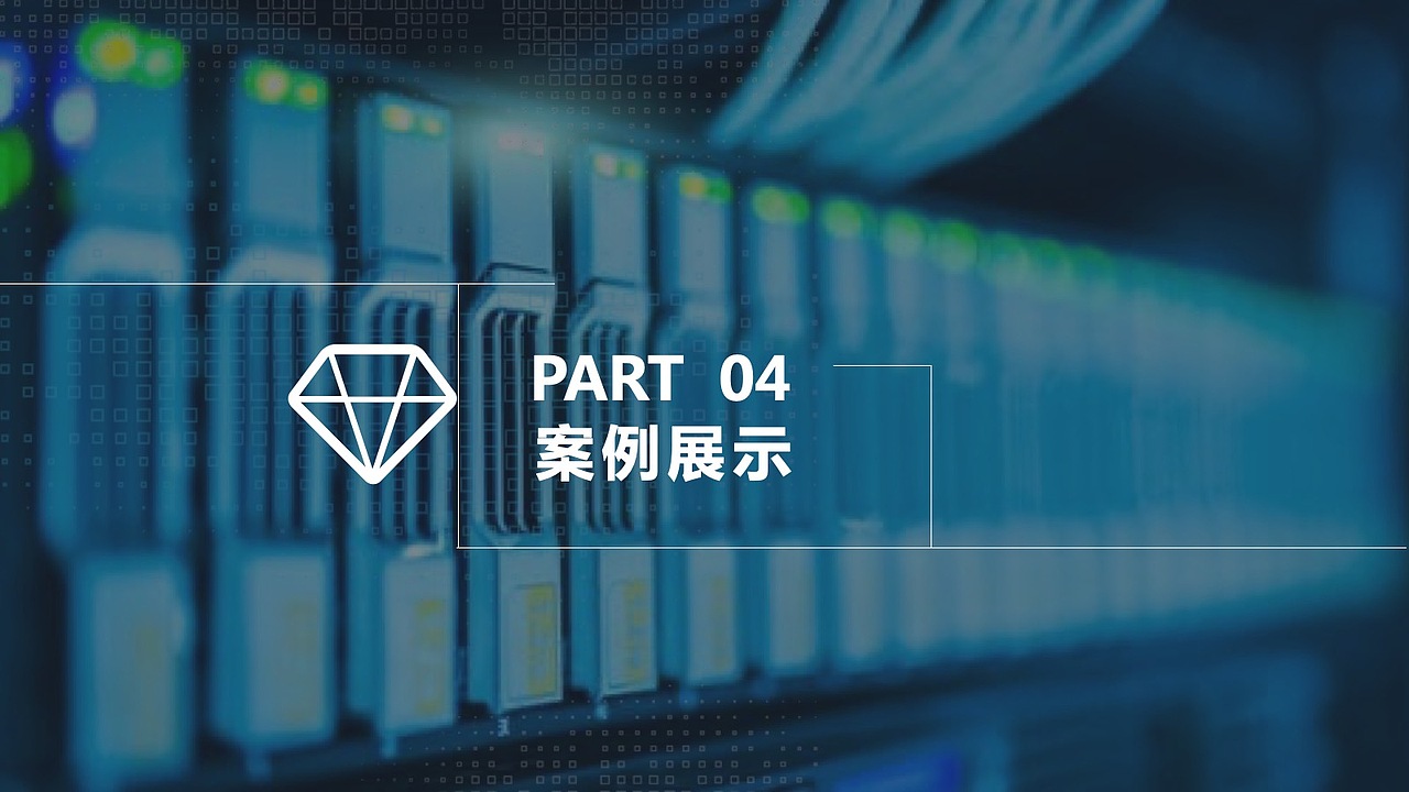 产品介绍ppt模版