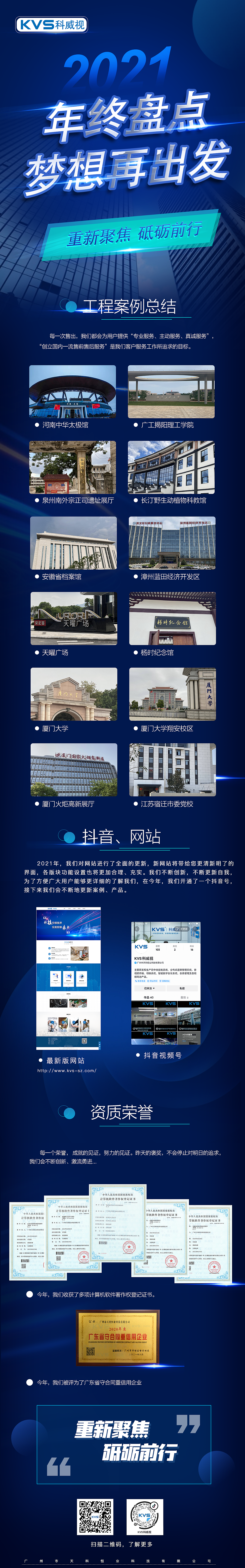 年终总结-公众号长图（图ZMzI0MTY4MjY4） - 其他UI - 站酷设计师养乐多woo原创素材 - 站酷ZCOOL