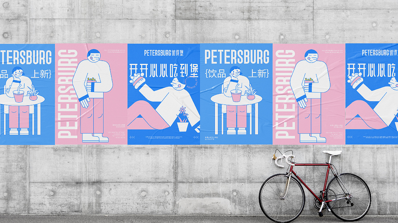 PETERSBURG 汉堡品牌全案 | 不白设计实验室（图ZMzMzMTg2ODY0） - 品牌 - 站酷设计师后钟品牌设计原创素材 - 站酷ZCOOL
