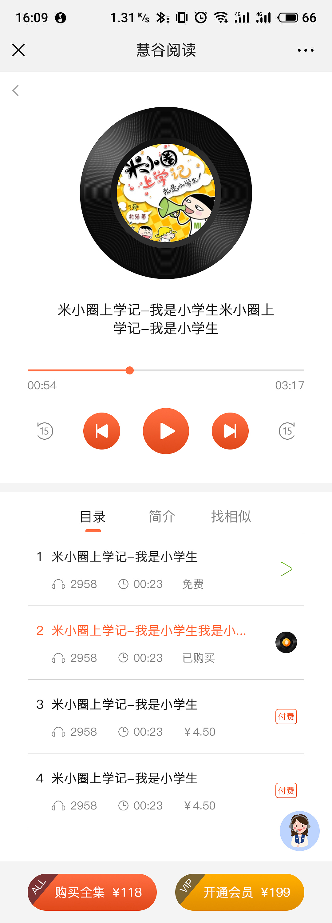 《慧谷阅读》电子图书资源平台（图ZMzI3ODQ0NDgw） - APP界面 - 站酷设计师神谕画师原创素材 - 站酷ZCOOL