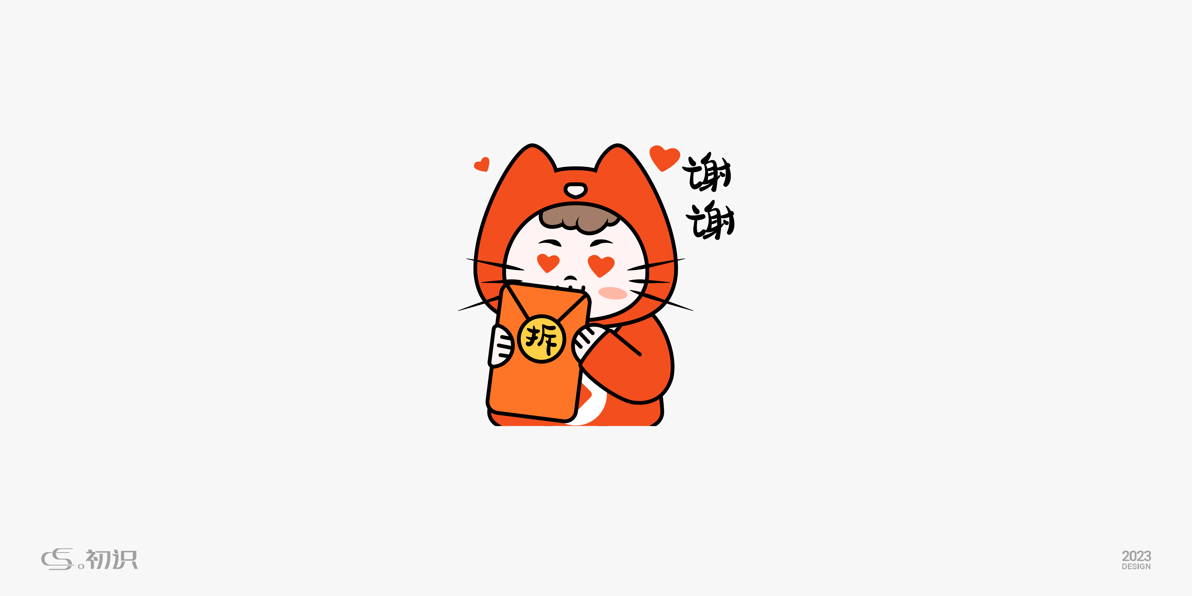 元聚猫表情包丨初识