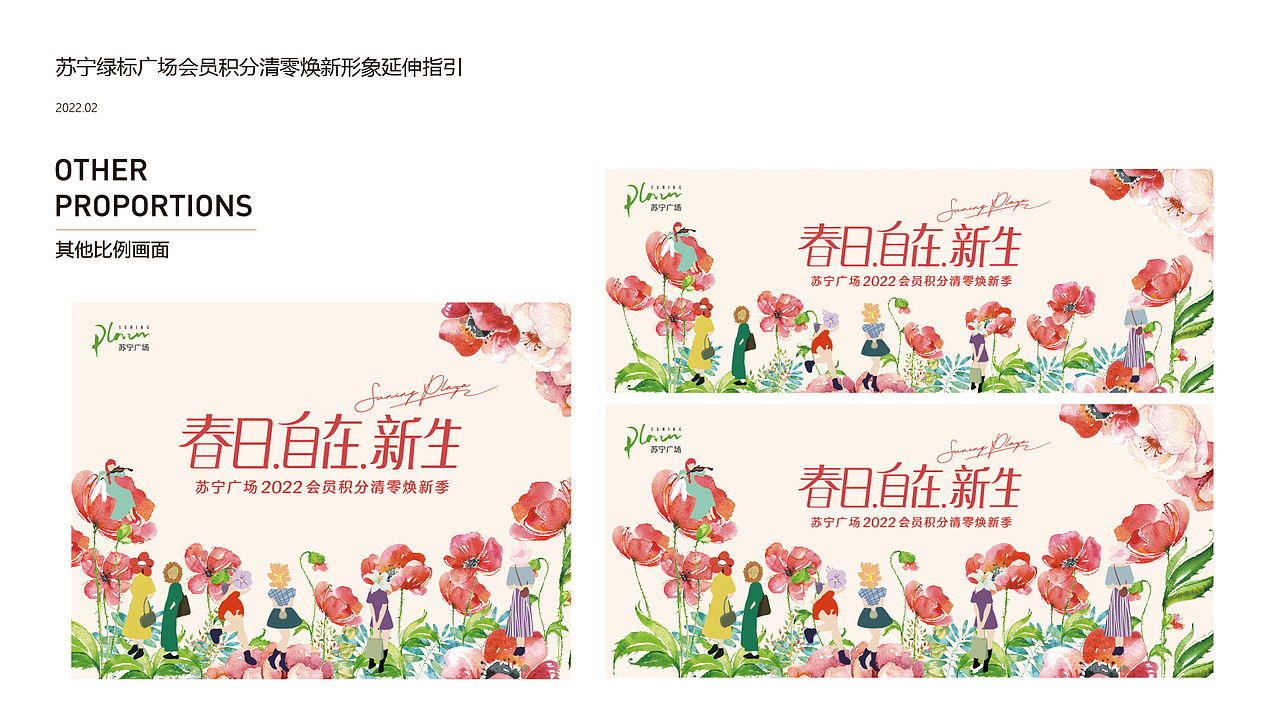 苏宁广场活动主KV延伸指导设计（图ZMzA1MzM2MTA4） - 品牌 - 站酷设计师tan90品牌设计原创素材 - 站酷ZCOOL