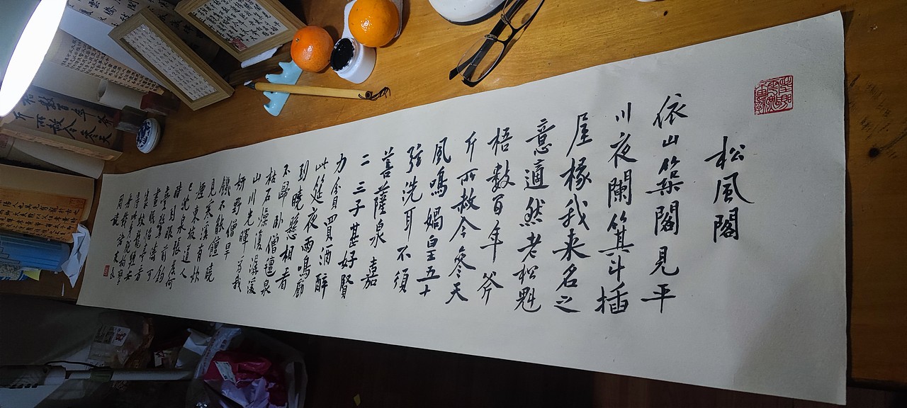 黄庭坚-松风阁诗帖（图ZMzM1OTY4NDQ0） - 书法 - 站酷设计师檀格来原创素材 - 站酷ZCOOL