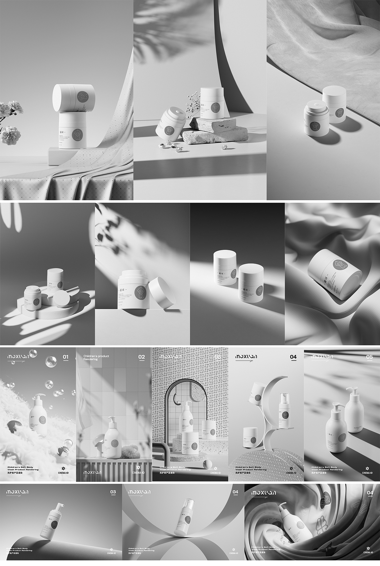 母婴洗护品三维渲染（图ZMzQzNDQ3NTgw） - 场景 - 站酷设计师墨轩_原创素材 - 站酷ZCOOL