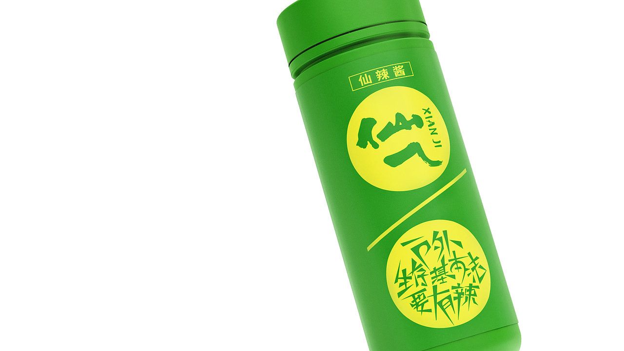 仙乁仙辣酱——户外主题产品包装