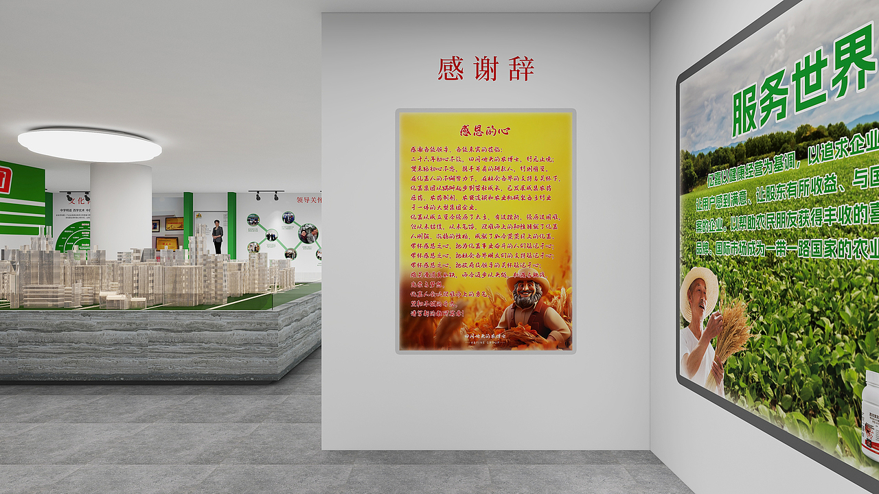 亿嘉集团展厅设计方案