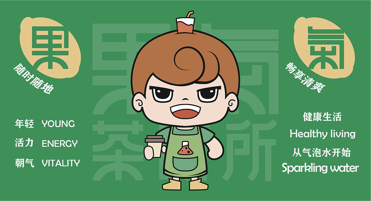 果气茶研所（图ZMzU1NDQ5NzYw） - 品牌 - 站酷设计师Yq_米妮原创素材 - 站酷ZCOOL