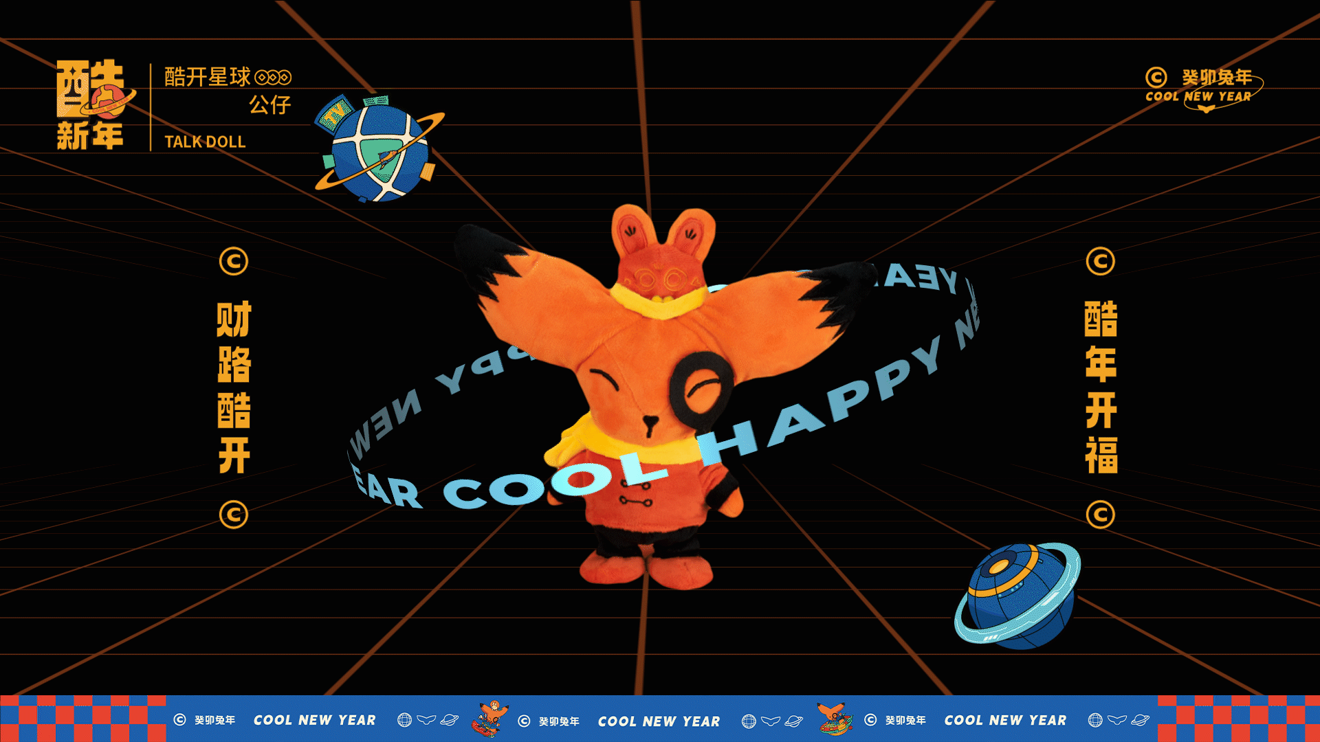 酷新年｜2023酷开科技新春礼盒（图ZMzI4NDI1OTA0） - 包装 - 站酷设计师环形空间工作室原创素材 - 站酷ZCOOL