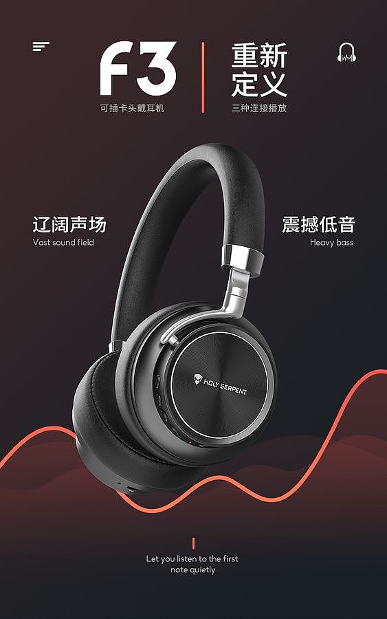 电子产品海报大杂烩