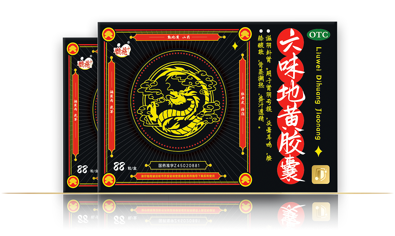 最近做的药品包装设计 合集（图ZMzQ5ODg3OTky） - 包装 - 站酷设计师粉红杀姬原创素材 - 站酷ZCOOL