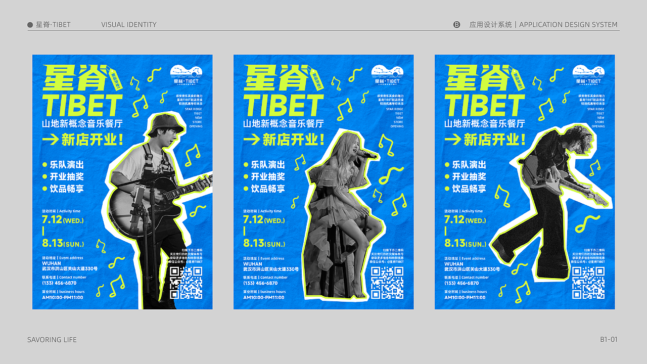 星脊TIBET|品牌设计/LOGO/VI/音乐餐厅/品牌提案(图ZMzQ2NTYwOTg4) - 宣传物料 - 站酷设计师木木加油啊原创素材 - 站酷ZCOOL