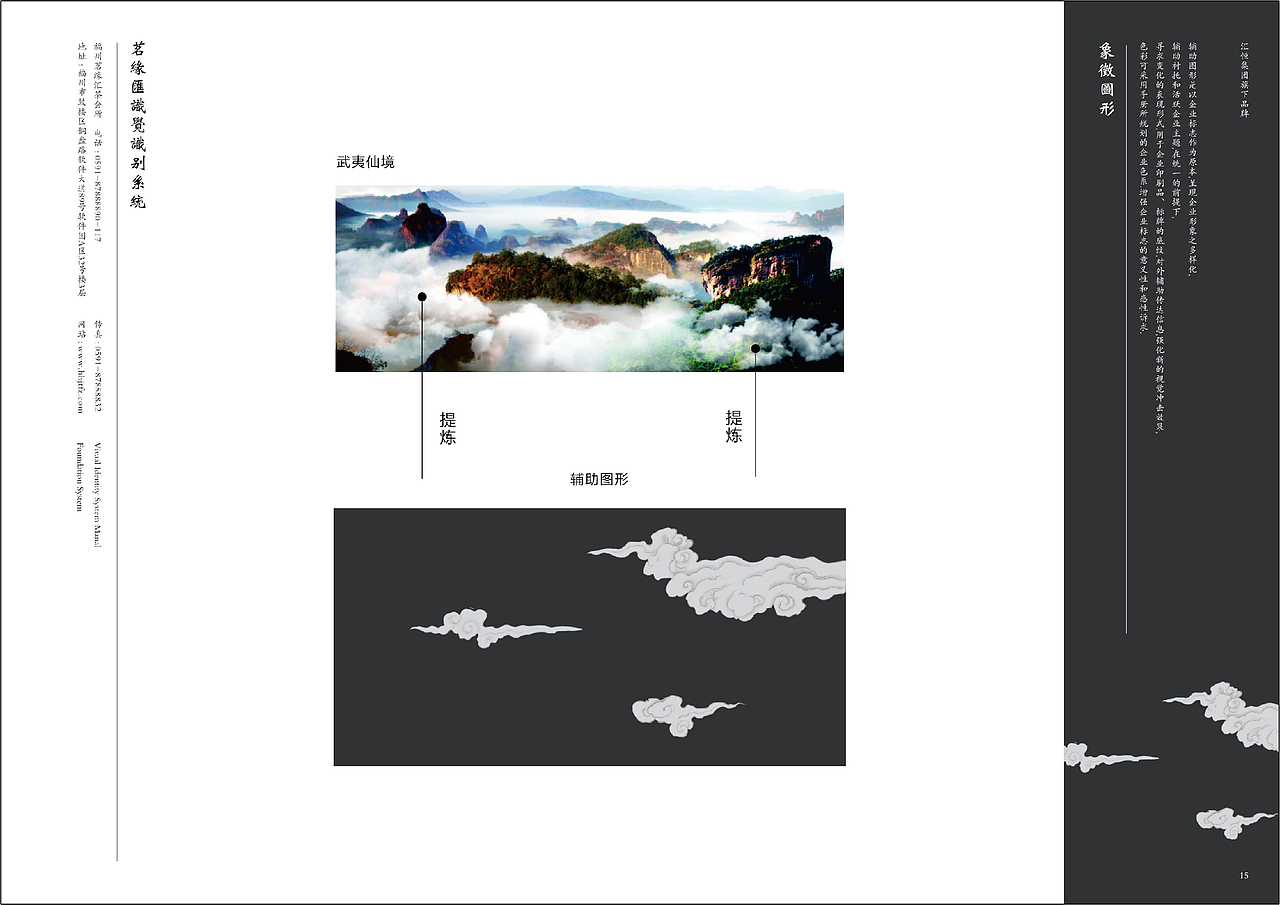 茗缘汇会所（图ZMzA0NTYzNjMy） - Logo - 站酷设计师乾方品牌设计公司原创素材 - 站酷ZCOOL