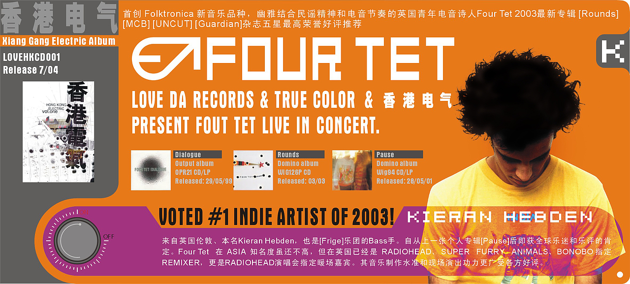 音乐海报设计-2004～2005年期间的青涩设计（图ZMzE3Njg5MjM2） - 海报 - 站酷设计师jerryhu721原创素材 - 站酷ZCOOL