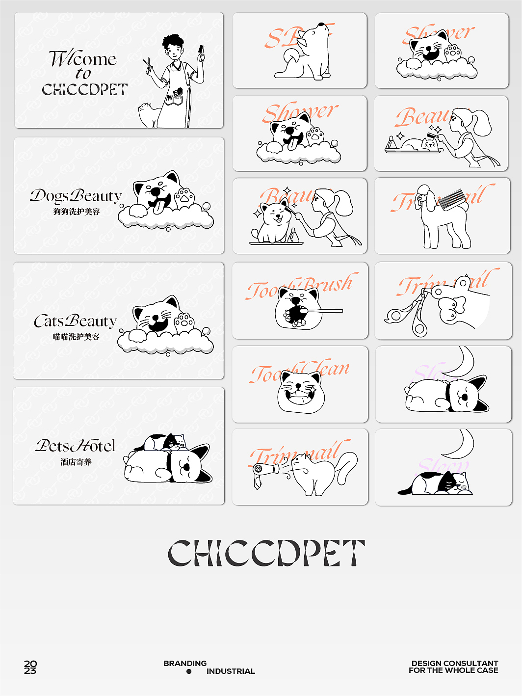 2023年度六米品牌案例汇总