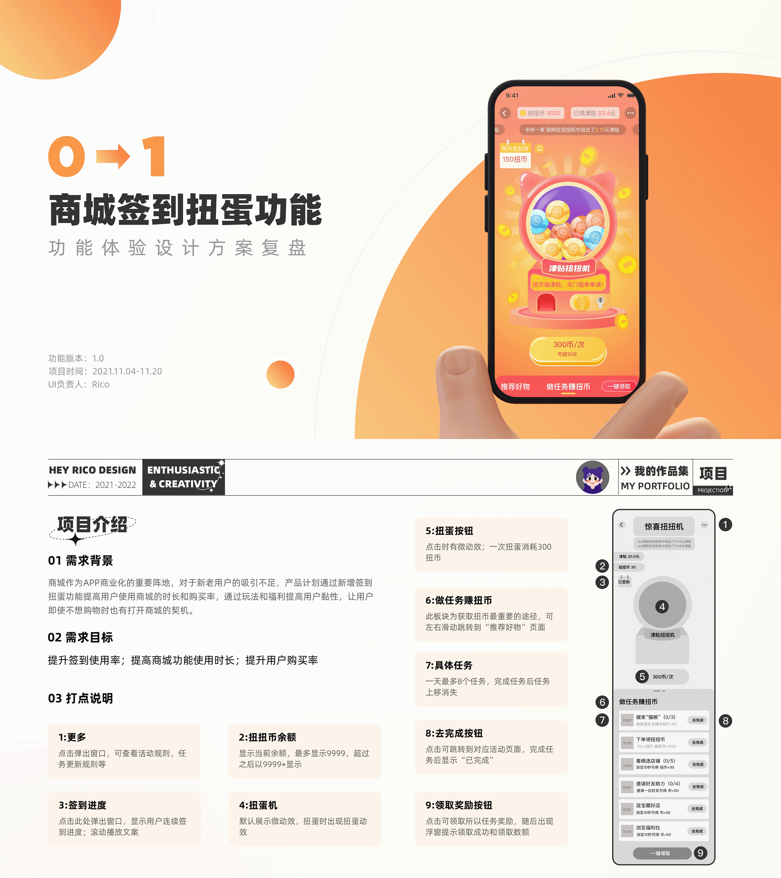 宠吖APP4.0改版设计项目总结