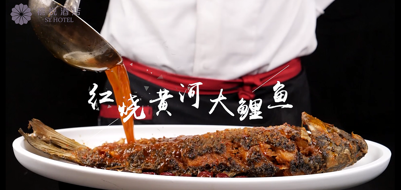 红烧黄河大鲤鱼（图ZMzMzNzU4NzI4） - 宣传片 - 站酷设计师Z299220661原创素材 - 站酷ZCOOL