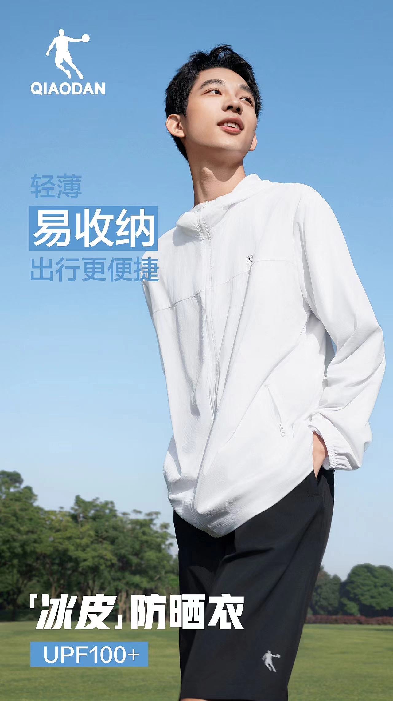 冰皮防晒衣｜乔丹体育（图ZMzY2ODA0NTk2） - 产品摄影 - 站酷设计师TMOST产品拍摄原创素材 - 站酷ZCOOL