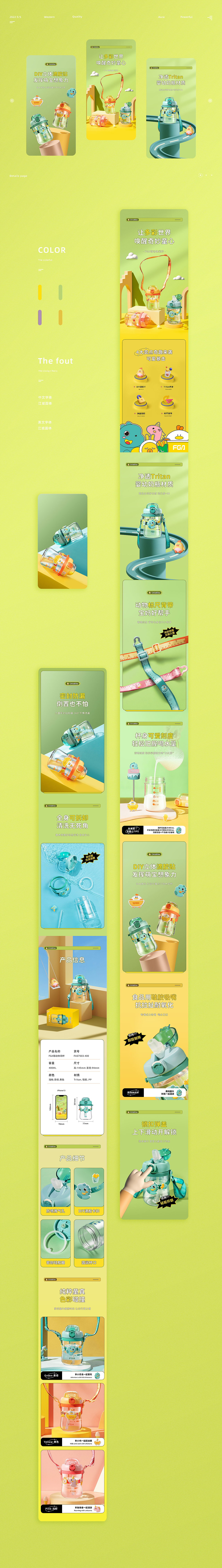 母婴类:儿童壶*3、辅食盒*1