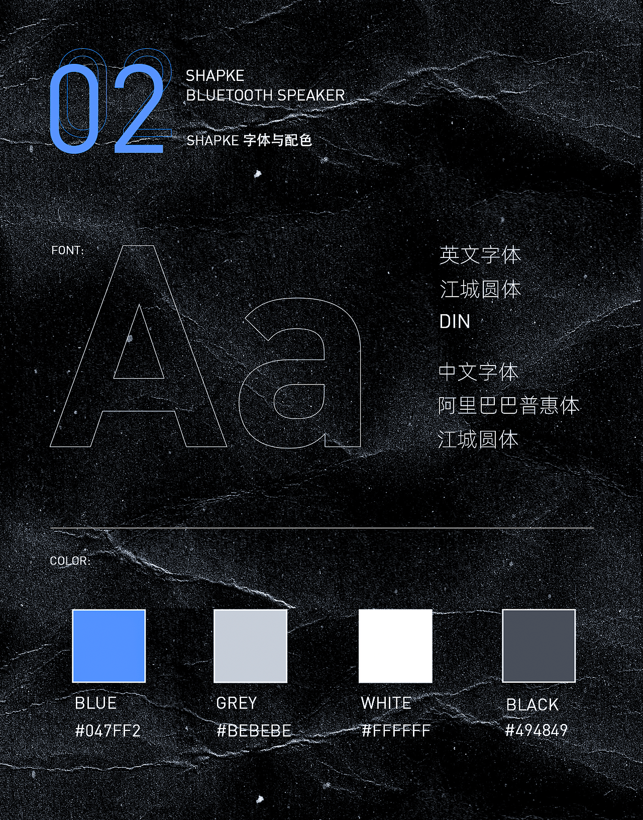 SHAPKE系列 智能蓝牙音箱详情页设计全案