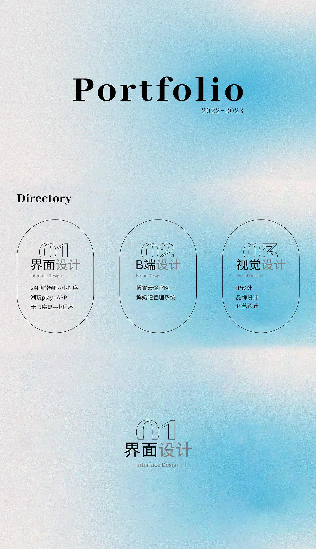 2022-2023 | UI视觉作品集（图ZMzYzMTgwODA4） - APP界面 - 站酷设计师ZERO005原创素材 - 站酷ZCOOL