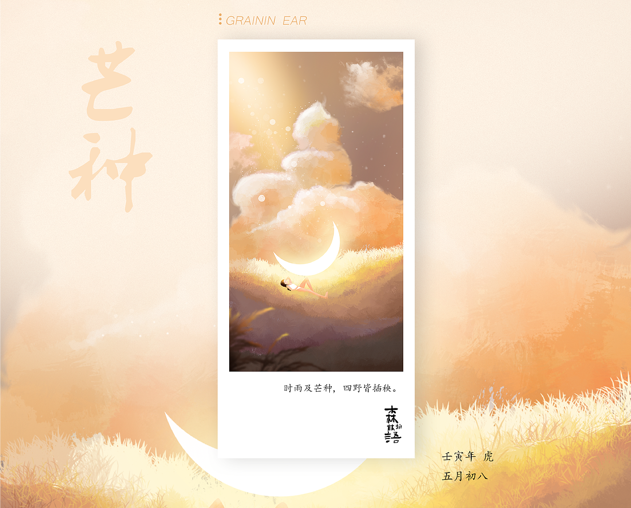 2023年游戏UI作品集