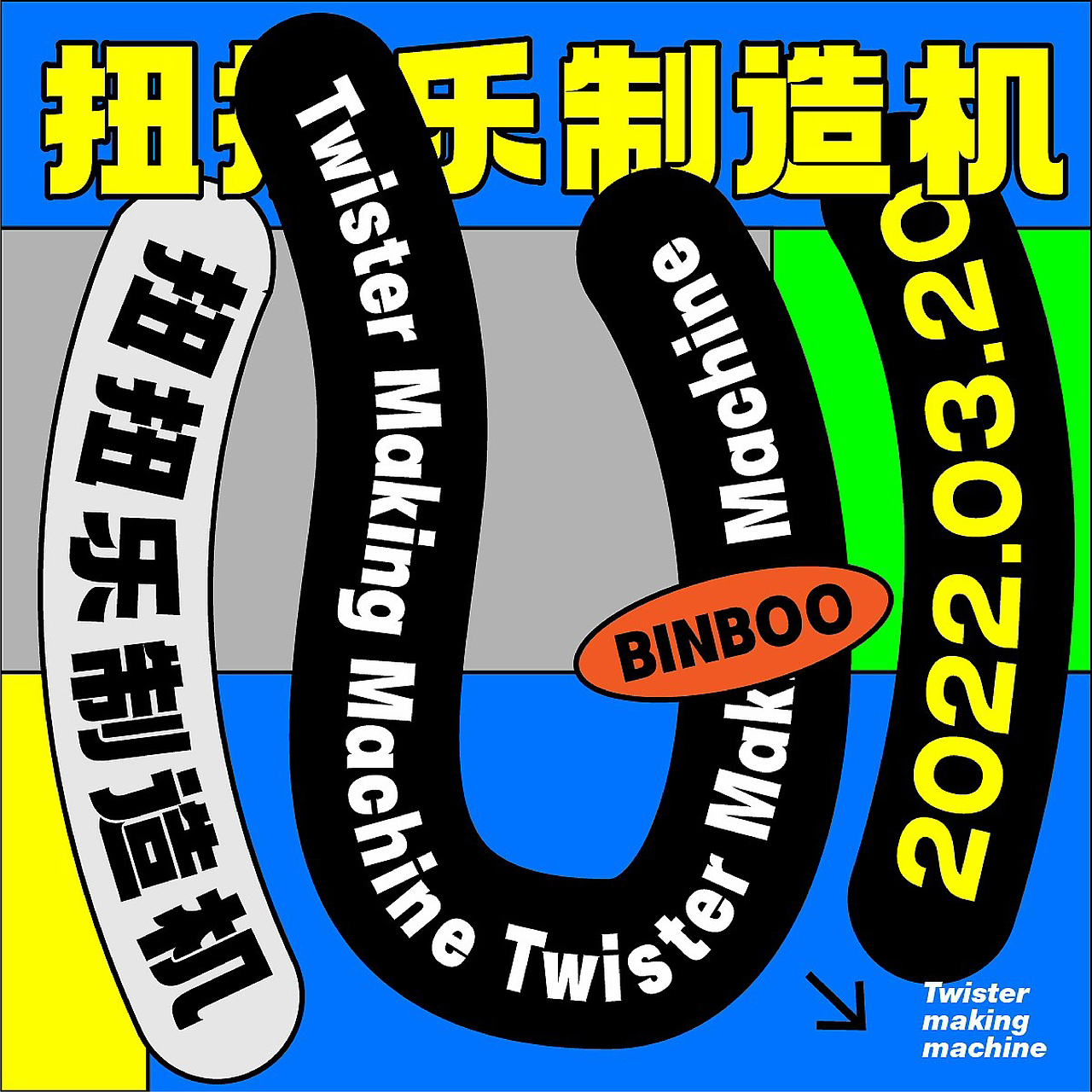 第二十五天-路径文字（图ZMzM0Nzg0NDQ0） - 海报 - 站酷设计师Z331454477原创素材 - 站酷ZCOOL