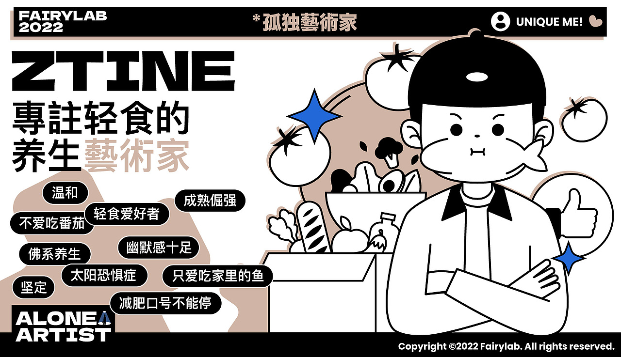 孤独艺术家-原创潮流插画｜UNIQUE ME！（图ZMzE3NTQzNjYw） - 商业插画 - 站酷设计师Chichifoo原创素材 - 站酷ZCOOL
