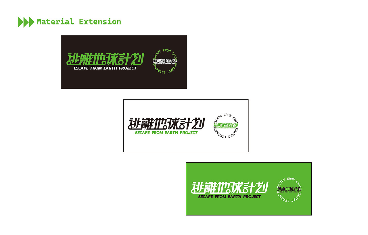 逃离地球计划 livehouse巡回企划（图ZMzQyMTQ3MTI4） - 品牌 - 站酷设计师Vatiri_原创素材 - 站酷ZCOOL