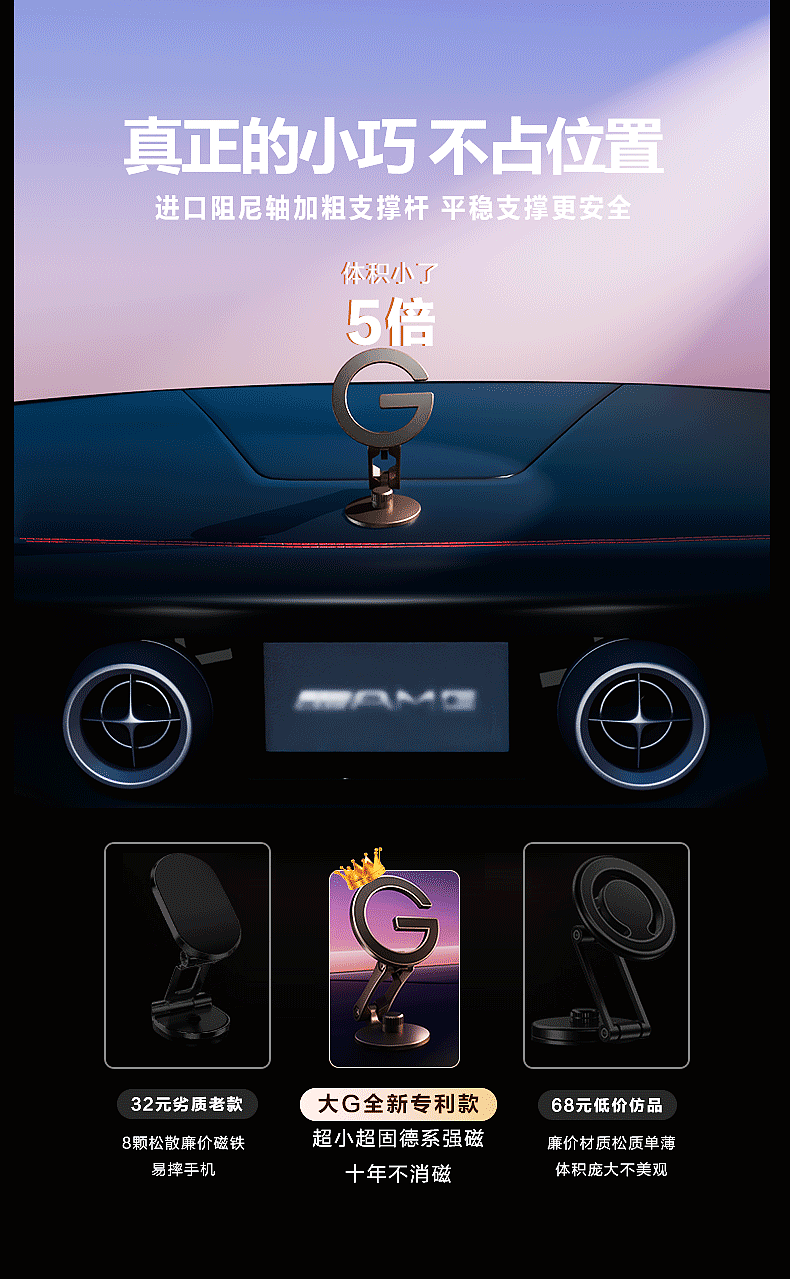 车载支架建模渲染+详情页